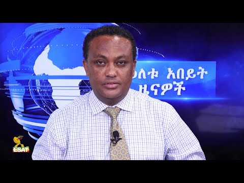 Ethiopia -ESAT DC Daily News Tuesday 11 Aug 2020