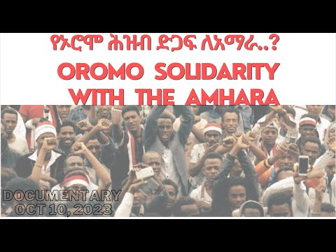 #Ethiopia #Rift #RVTV:   Oromo-Amhara Solidarity: A Moral Imperative