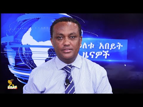 Ethiopia -ESAT DC Daily News Monday 10 August 2020