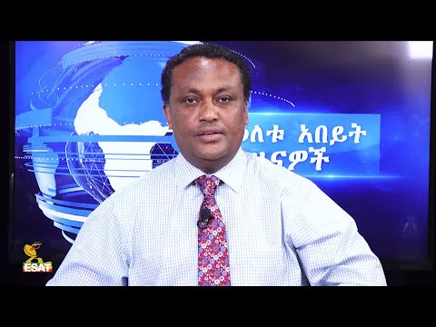 Ethiopia -ESAT DC Daily News Monday 07 Sept 2020