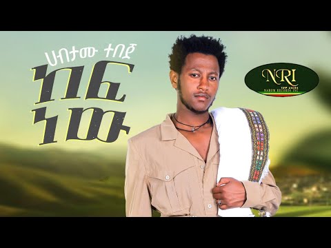 Habtamu Tebeje - Kef New - ሃብታሙ ተበጀ - ከፍ ነው - New Ethiopian Music 2023 (Official Video)