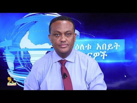 Ethiopia -ESAT DC Daily News Wend 15 July 2020