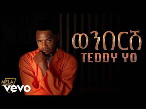 Mela Muziqa - Teddy Yo (ቴዲ ዮ) - ወንበርሽ | Wenbersh New Ethiopian Music 2022 (Offical Video)