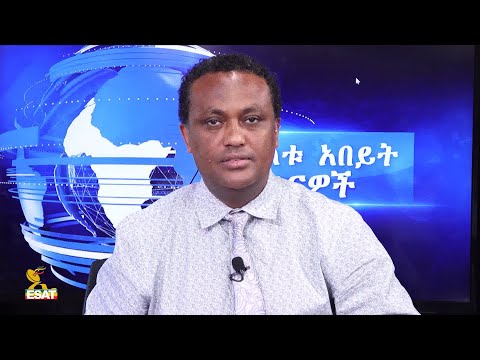 Ethiopia -ESAT DC Daily News Wednesday 02 Sept 2020