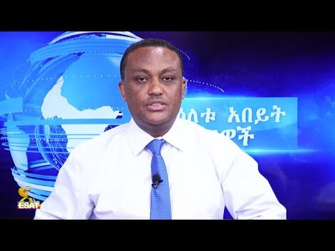 Ethiopia -ESAT DC Daily News Tues 14 July 2020