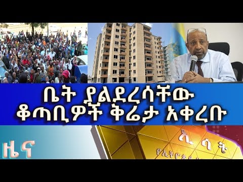 Ethiopia -Esat Amharic news Nov 18 2022