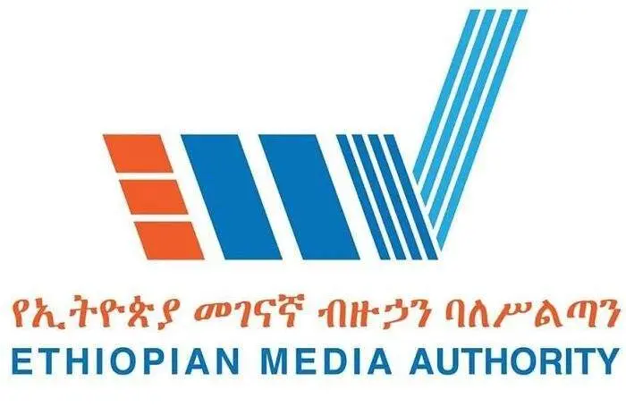 Ethiopian Media Authority