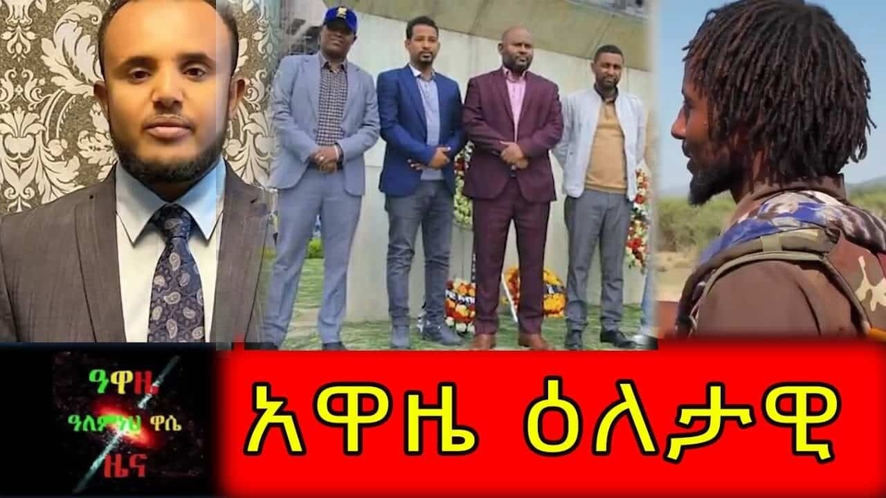 ethiopia awaze news july 10 2022