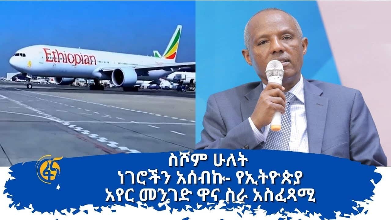 ethiopian airlines removes crew