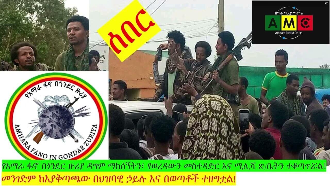 maksegnit in gondar liberated by 1