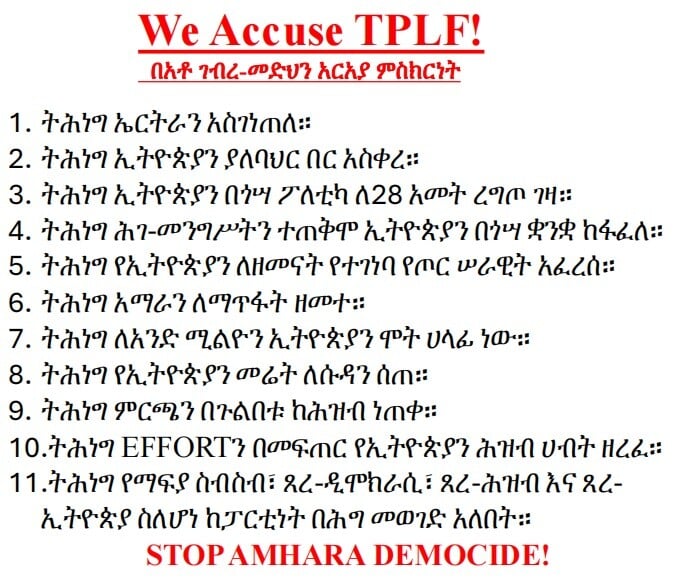 TPLF