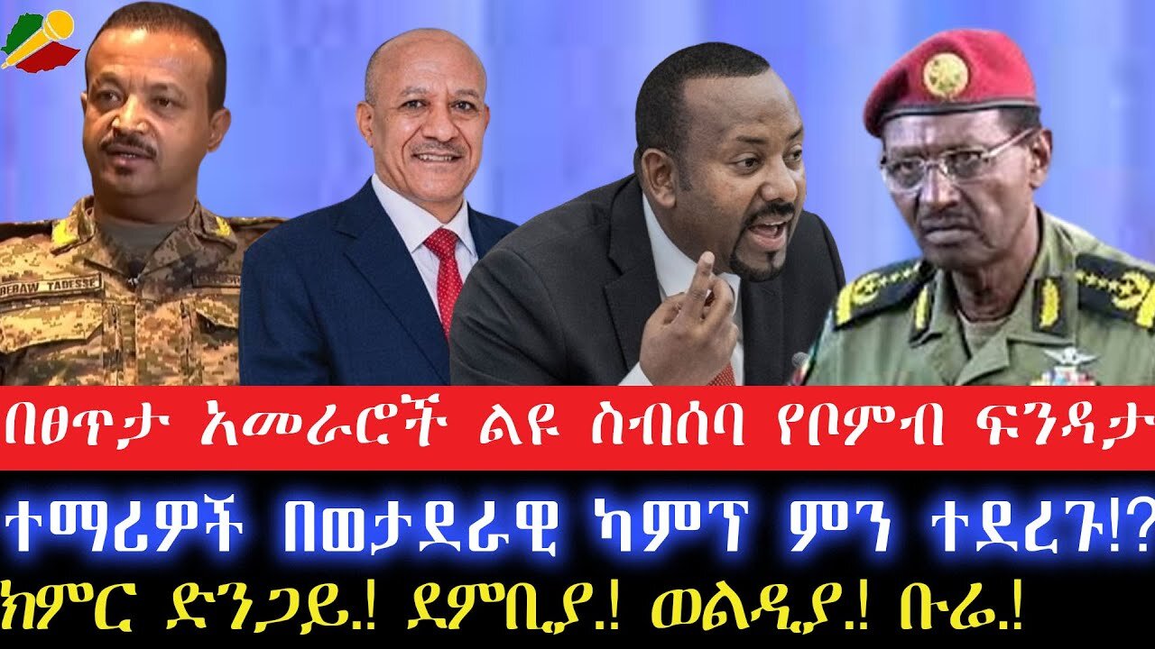 abiy ahmeds colonel jawar a felo