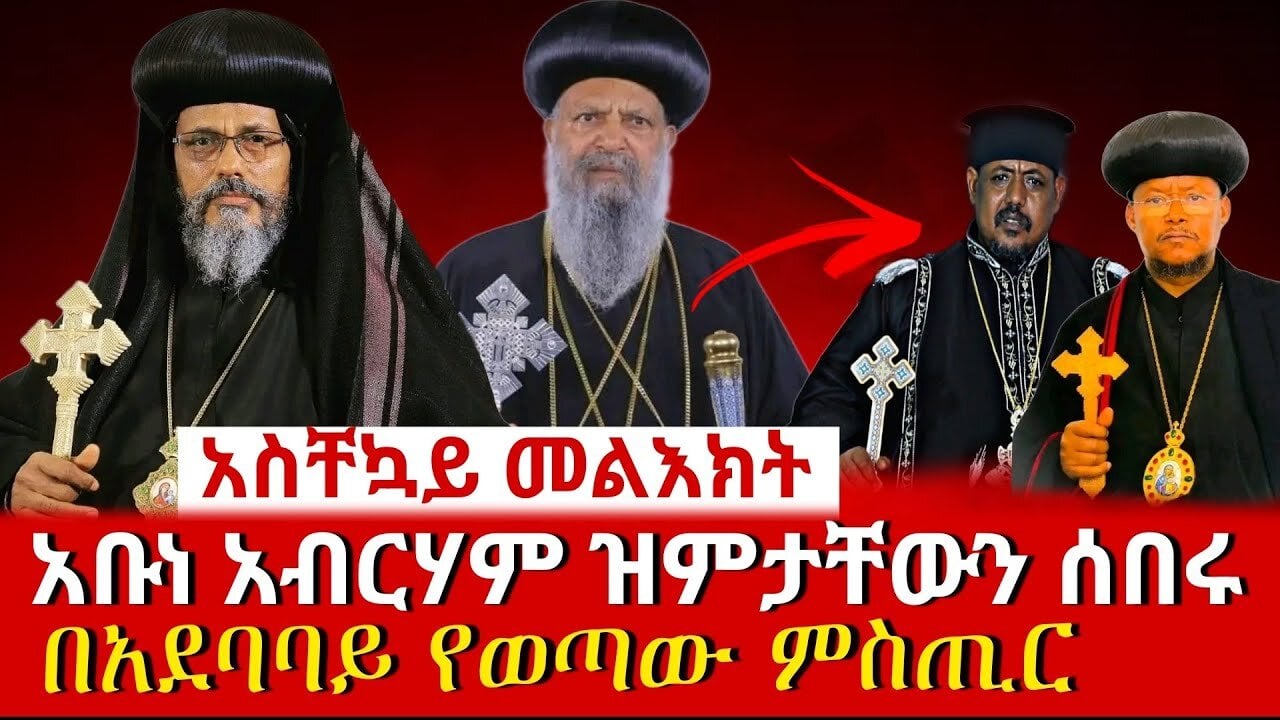 bzue abune abraham warns patriar